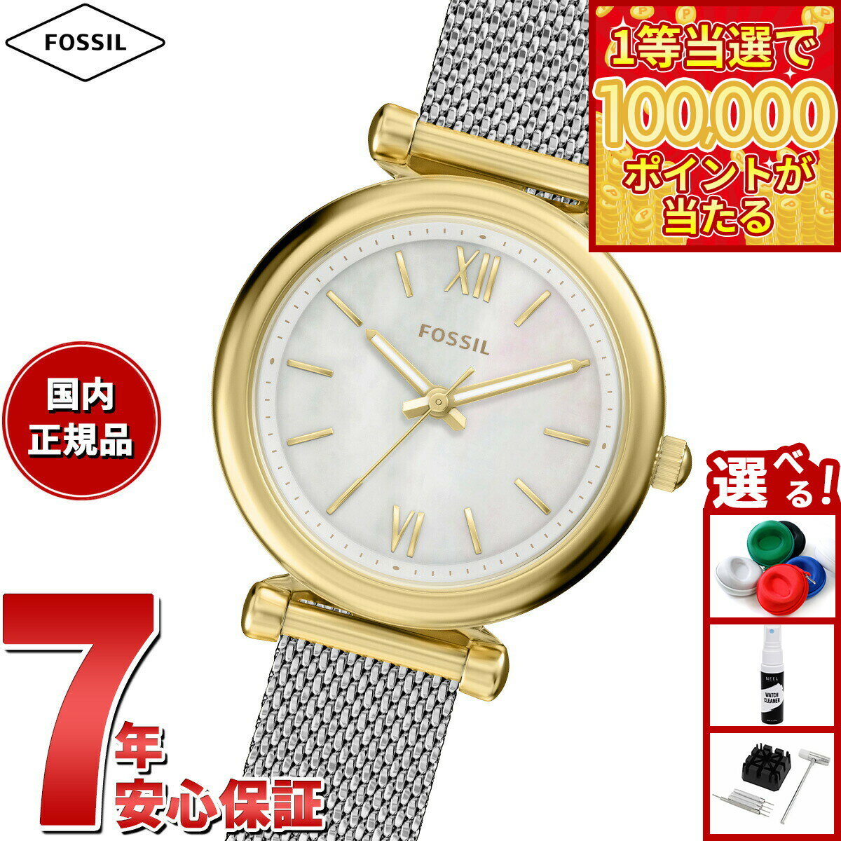 【1等最大10万ポイント当たる！31日まで！】【選べるノベルティー付き】フォッシル FOSSIL 腕時計 レディース CARLIE 三針 ステンレススチール ES5463【2026 新作】