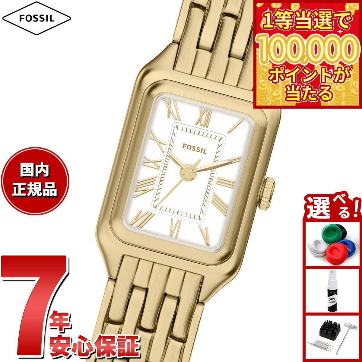 【1等最大10万ポイント当たる！31日まで！】【選べるノベルティー付き】フォッシル FOSSIL 腕時計 レディース RAQUEL 三針 ゴールドトーン ステンレススチール ES5467【2026 新作】