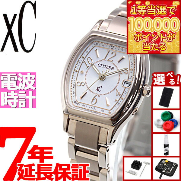 【1等最大10万ポイント当たる！31日まで！】【選べるノベルティー付き】シチズン クロスシー CITIZEN xC エコドライブ ソーラー 電波時計 腕時計 レディース ティタニアライン ハッピーフライト ES9354-69A