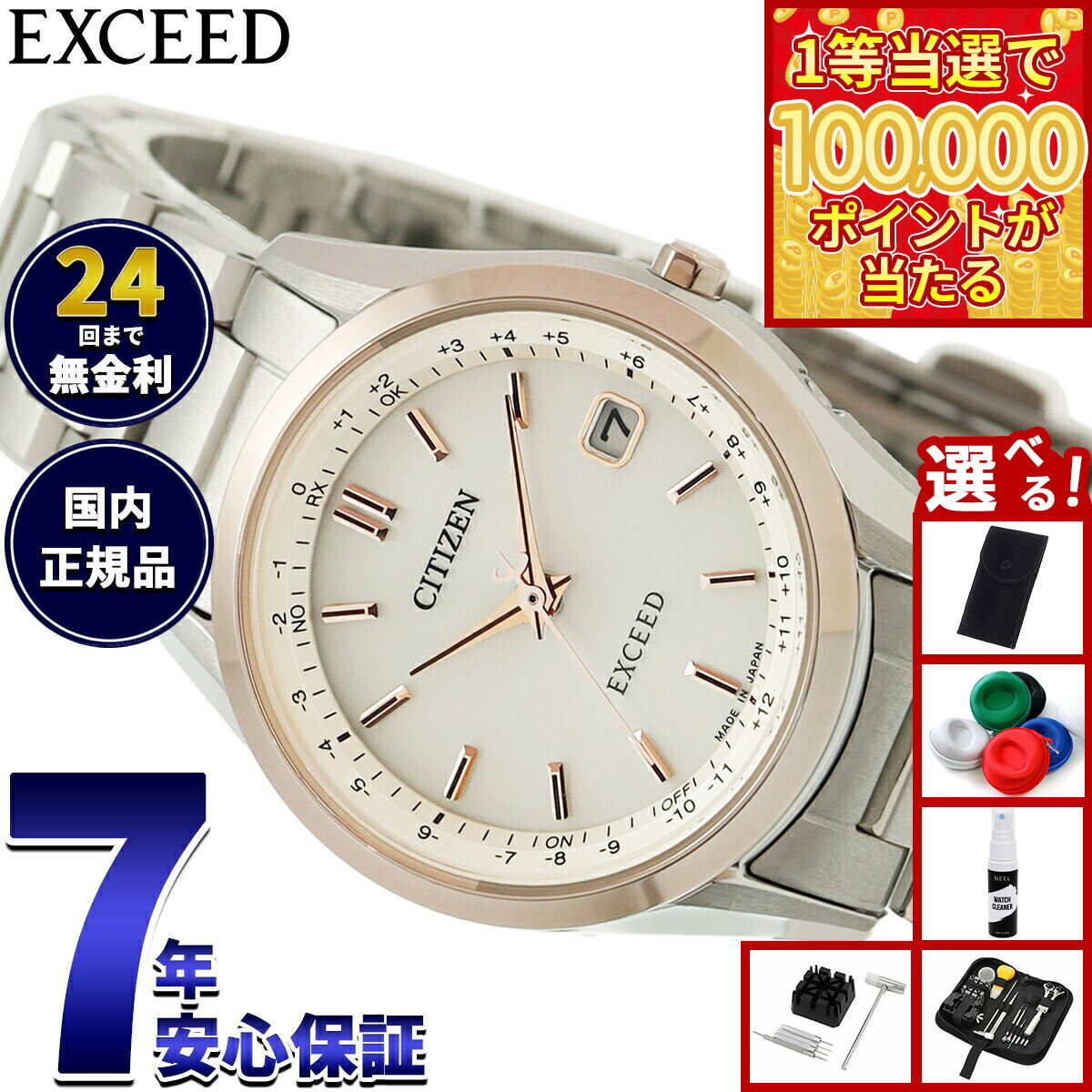 【1等最大10万ポイント当たる！31日まで！】【選べるノベルティー付き】シチズン エクシード CITIZEN EXCEED エコドライブ 電波時計 ダイレクトフライト レディース 腕時計 ペア ES9375-51B【2026 新作】