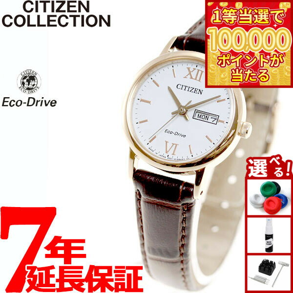 【1等最大10万ポイント当たる！31日まで！】シチズン コレクション CITIZEN COLLECTION エコドライブ ソーラー 腕時計 レディース ペアウォッチ デイデイト EW3252-07A