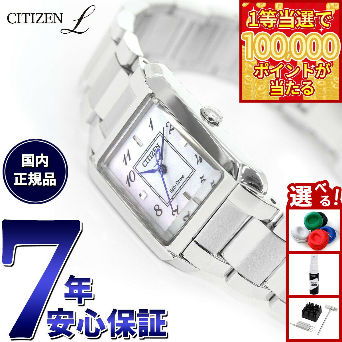 【1等最大10万ポイント当たる！31日まで！】シチズン エル CITIZEN L エコドライブ 腕時計 レディース EW5600-87D SQUARE Collection