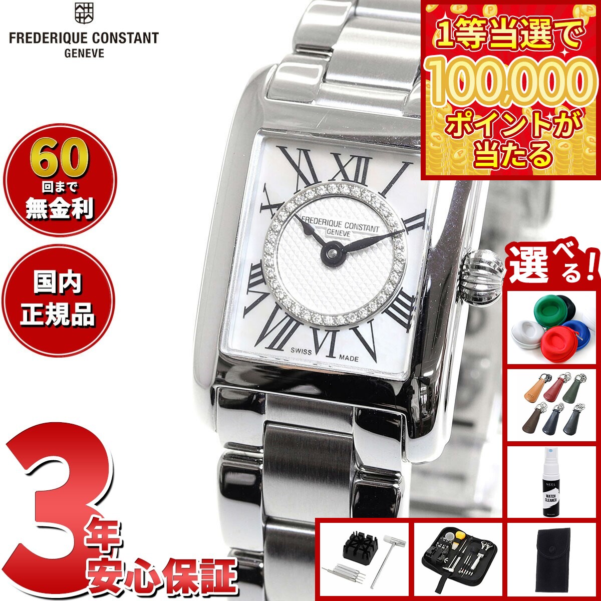 【1等最大10万ポイント当たる！31日まで！】【選べるノベルティー付き】【60回分割手数料無料！】フレデリック コンスタント FREDERIQUE CONSTANT FC-200MPDC16B クラシック カレ レディース 正規品 腕時計 フレデリックコンスタント