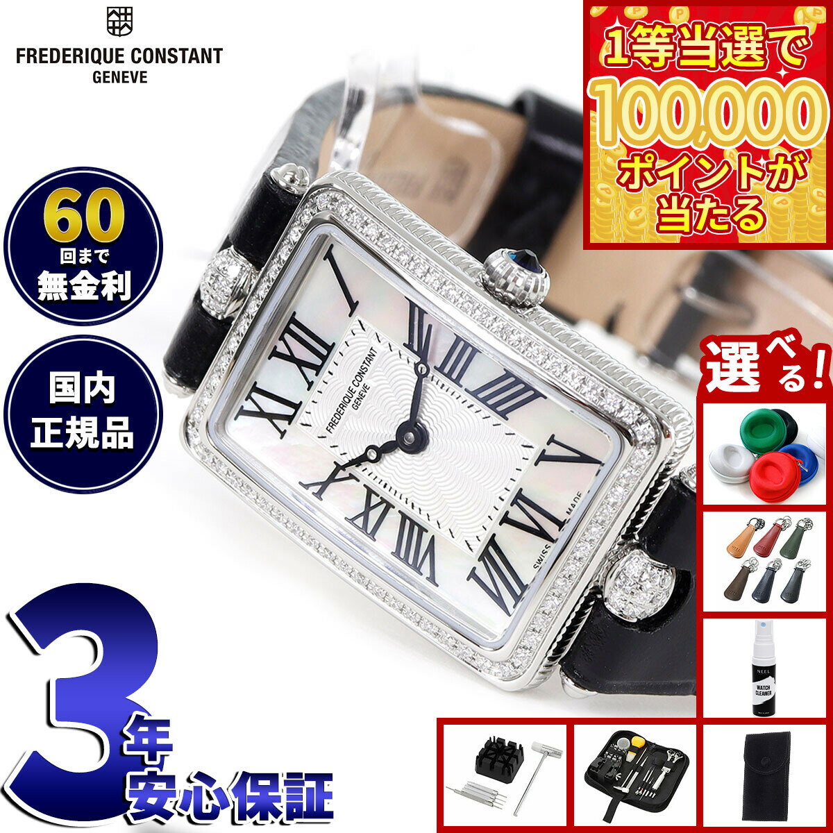 Frederique Constant - 【1等最大10万ポイント当たる！20日から！】【選べるノベルティー付き】【60回分割手数料無料！】フレデリック コンスタント FREDERIQUE CONSTANT クラシック アールデコ カレ FC-200MPW2ACD6 腕時計 フレデリックコンスタント