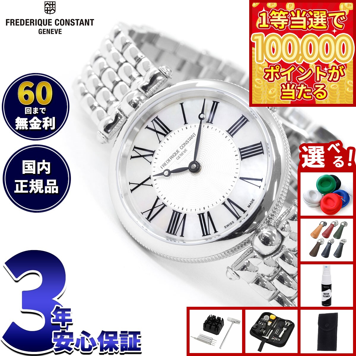 【1等最大10万ポイント当たる！20日から！】【選べるノベルティー付き】【60回分割手数料無料！】フレデリック コンスタント FREDERIQUE CONSTANT クラシック アールデコ ラウンド 腕時計 レディース FC-200MPW2AR6B フレデリックコンスタント