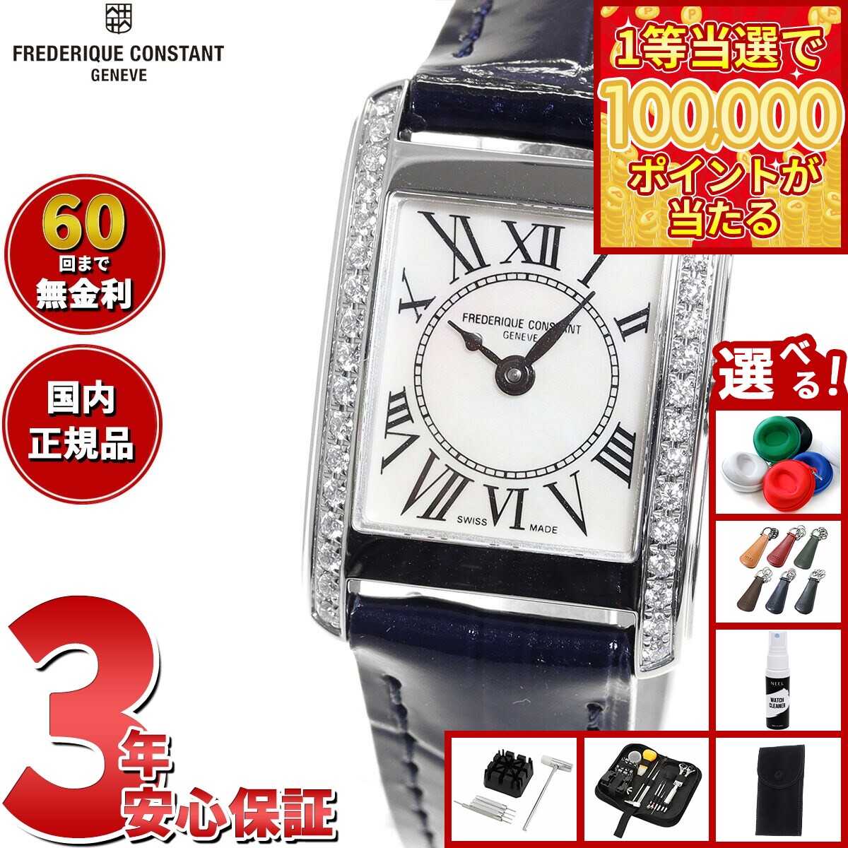 【1等最大10万ポイント当たる！31日まで！】【選べるノベルティー付き】【60回分割手数料無料！】フレデリック コンスタント FREDERIQUE CONSTANT FC-200MPWCD16 クラシック カレ レディース 正規品 腕時計 フレデリックコンスタント