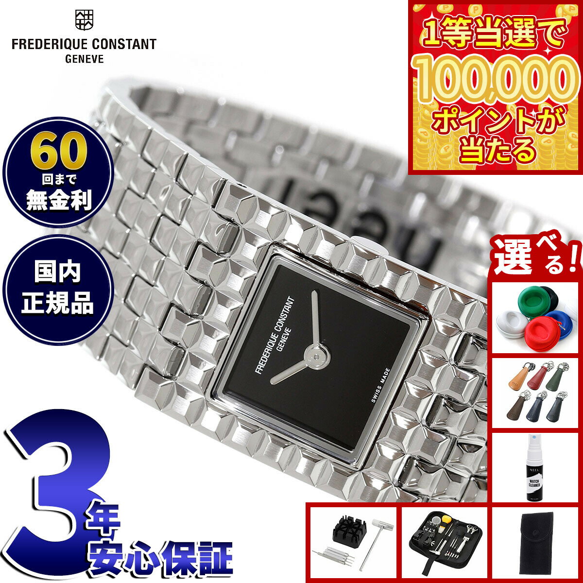 【1等最大10万ポイント当たる！31日まで！】【選べるノベルティー付き】【60回分割手数料無料！】フレデリック コンスタント FREDERIQUE CONSTANT クラシック マンシェット FC-200ONB1MC6B 時計 フレデリックコンスタント【2025 新作】