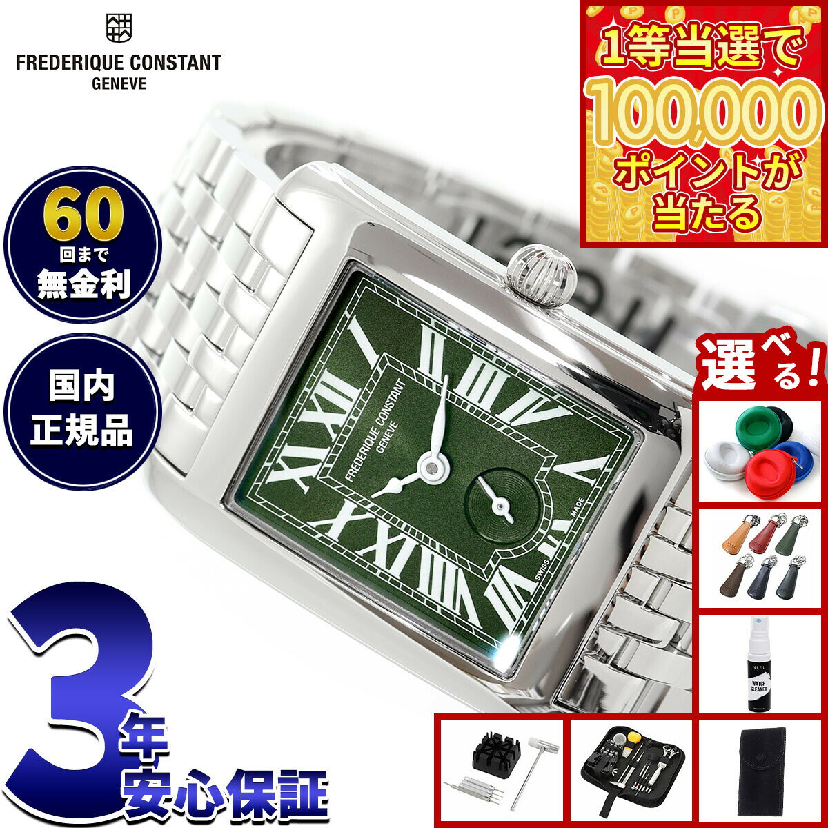 【1等最大10万ポイント当たる！31日まで！】【選べるノベルティー付き】【60回分割手数料無料！】フレデリック コンスタント FREDERIQUE CONSTANT クラシック カレ FC-235GR2C6B 腕時計 フレデリックコンスタント【2025 新作】