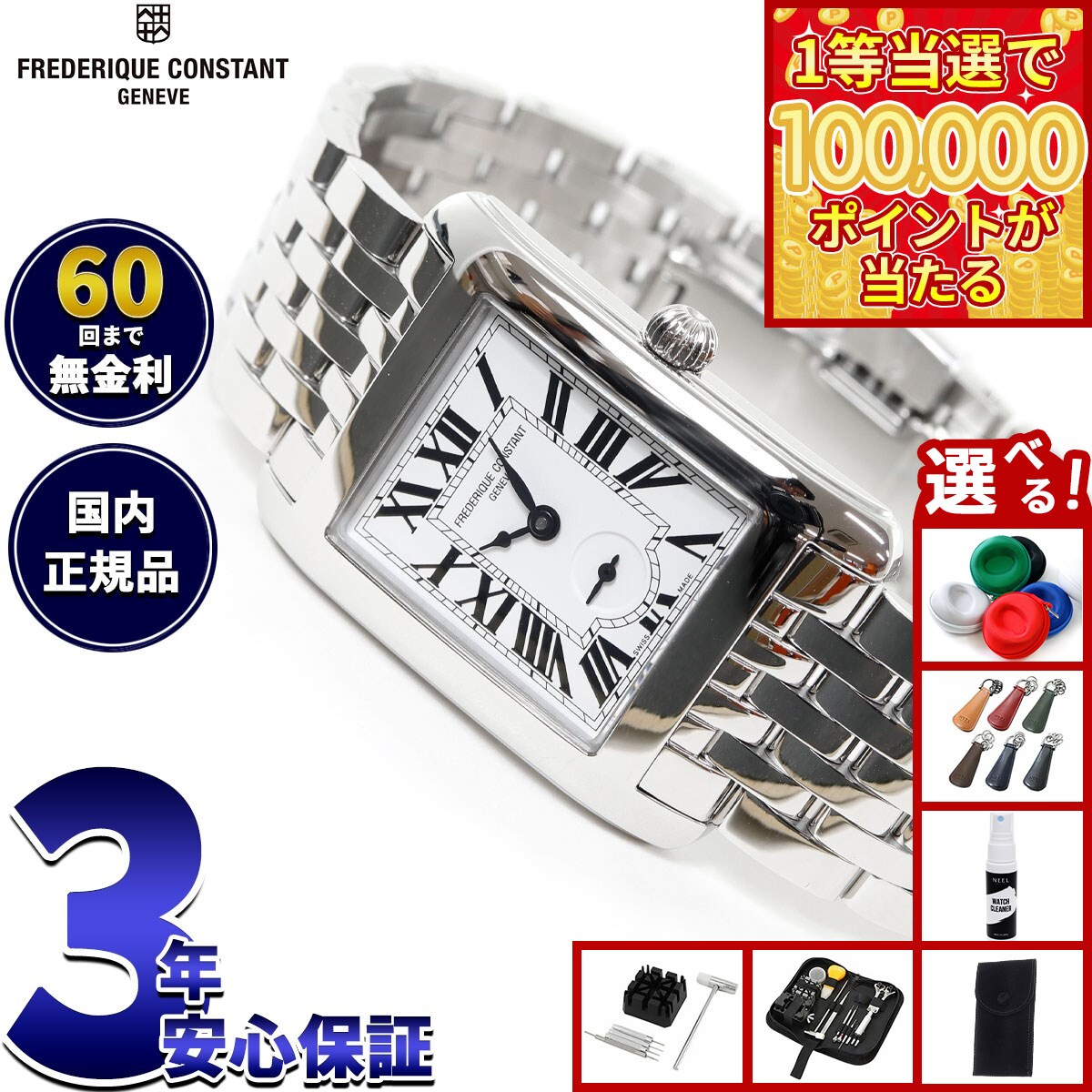 【1等最大10万ポイント当たる！31日まで！】【選べるノベルティー付き】【60回分割手数料無料！】フレデリック コンスタント FREDERIQUE CONSTANT クラシック カレ スモールセコンド FC-235S2C6B フレデリックコンスタント