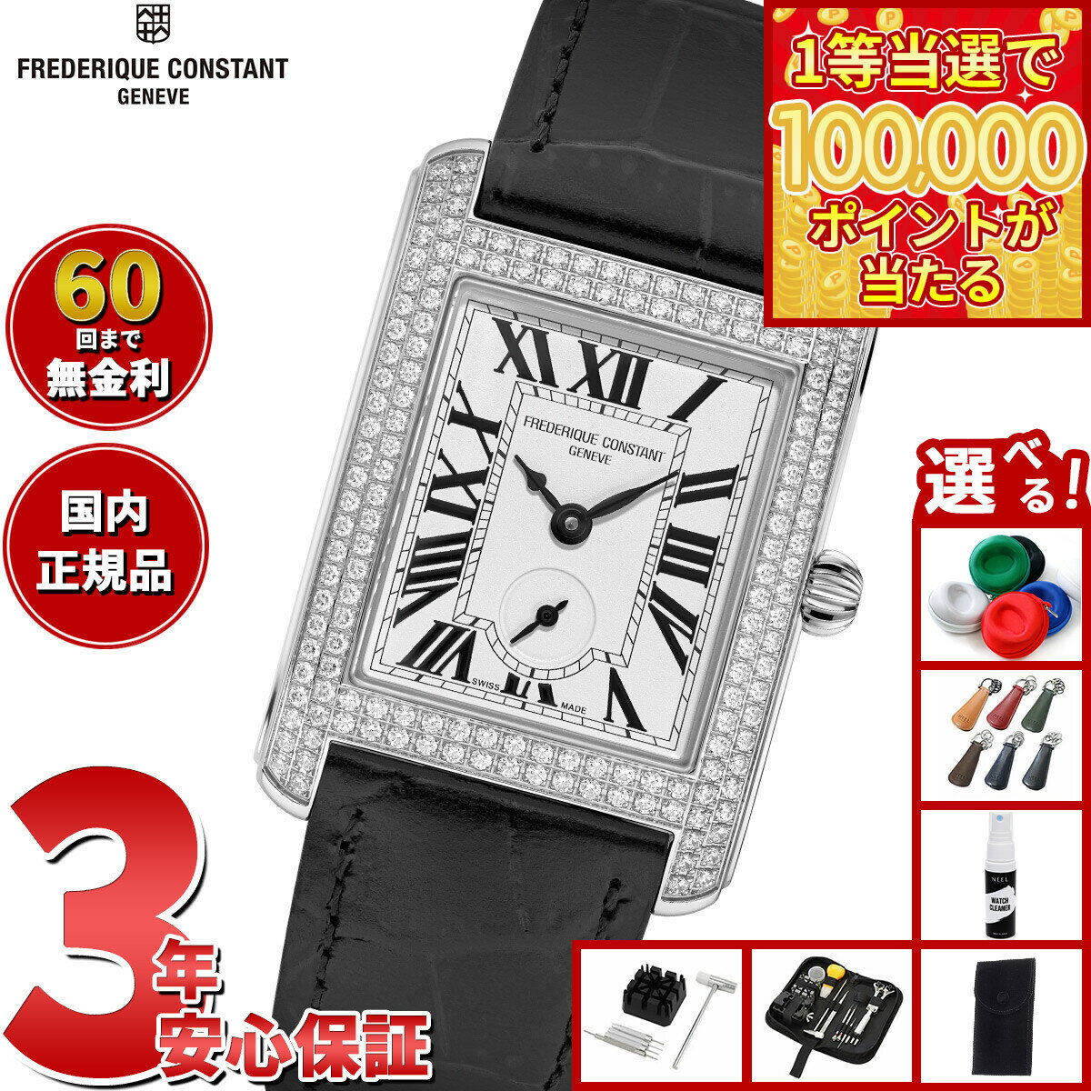 【1等最大10万ポイント当たる！31日まで！】【選べるノベルティー付き】【60回分割手数料無料！】フレデリック コンスタント FREDERIQUE CONSTANT クラシック カレ スモールセコンド FC-235S2CD6 フレデリックコンスタント【2025 新作】