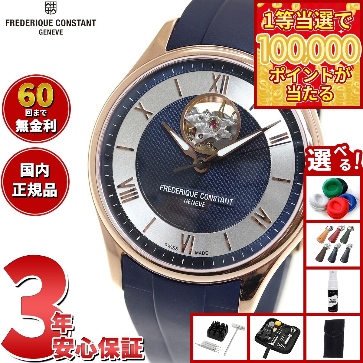 【1等最大10万ポイント当たる！31日まで！】【選べるノベルティー付き】【60回分割手数料無料！】フレデリック コンスタント FREDERIQUE CONSTANT FC-310MNS5B4 クラシック インデックス オートマチック ハートビート 日本限定 正規品