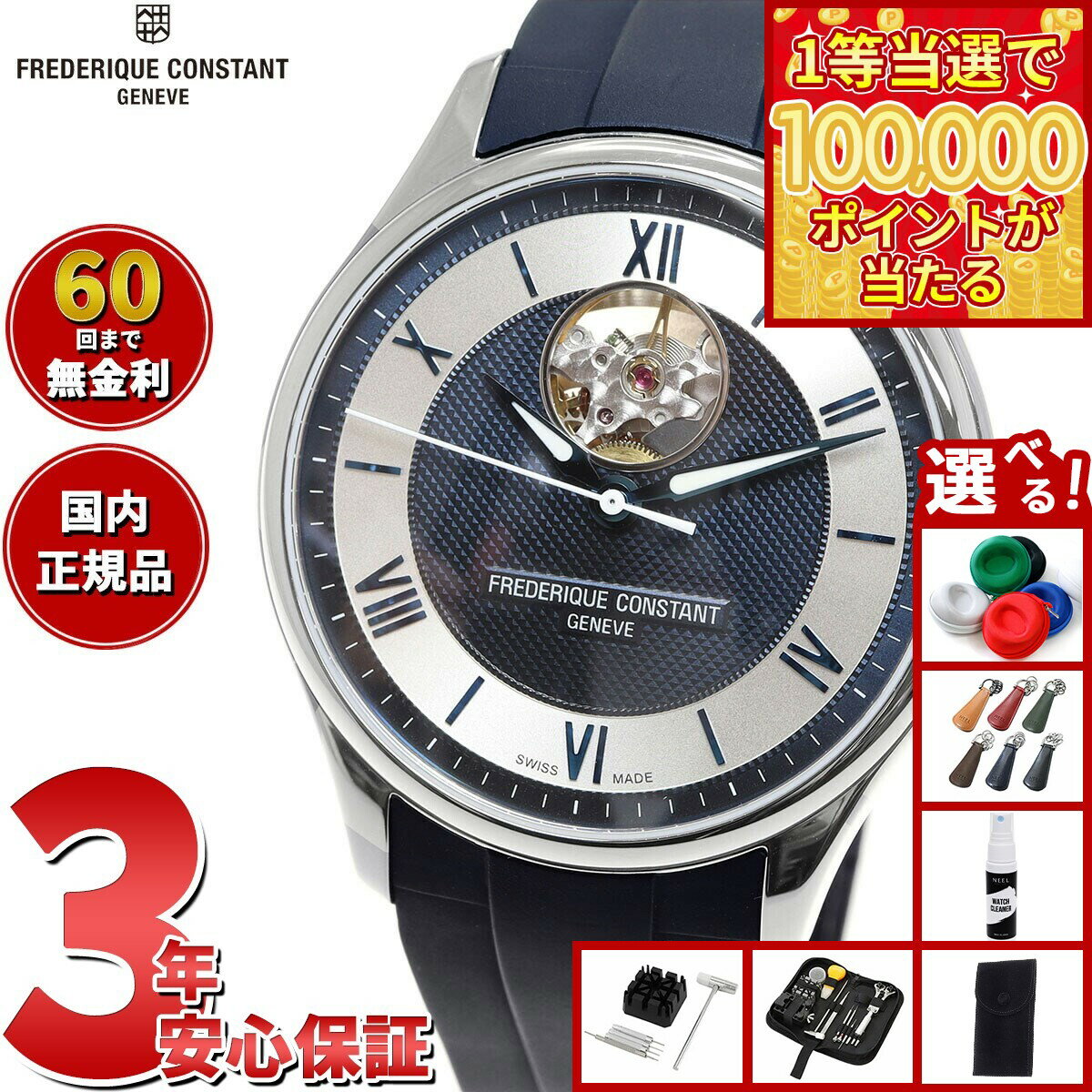 Frederique Constant - 【1等最大10万ポイント当たる！31日まで！】【選べるノベルティー付き】【60回分割手数料無料！】フレデリック コンスタント FREDERIQUE CONSTANT FC-310MNS5B6 クラシック インデックス オートマチック ハートビート 日本限定 正規品