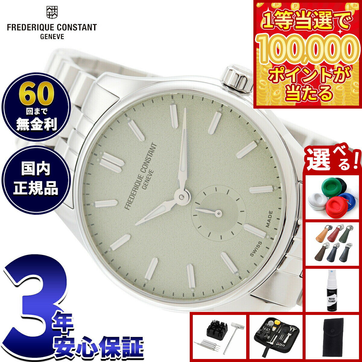 【1等最大10万ポイント当たる！31日まで！】【選べるノベルティー付き】【60回分割手数料無料！】フレデリック コンスタント FREDERIQUE CONSTANT クラシック オートマチック FC-530GR3B6B フレデリックコンスタント【2025 新作】