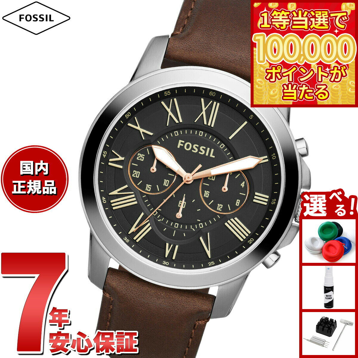 【1等最大10万ポイント当たる！31日まで！】フォッシル FOSSIL 腕時計 メンズ GRANT クロノグラフ ブラウン レザーウォッチ FS4813