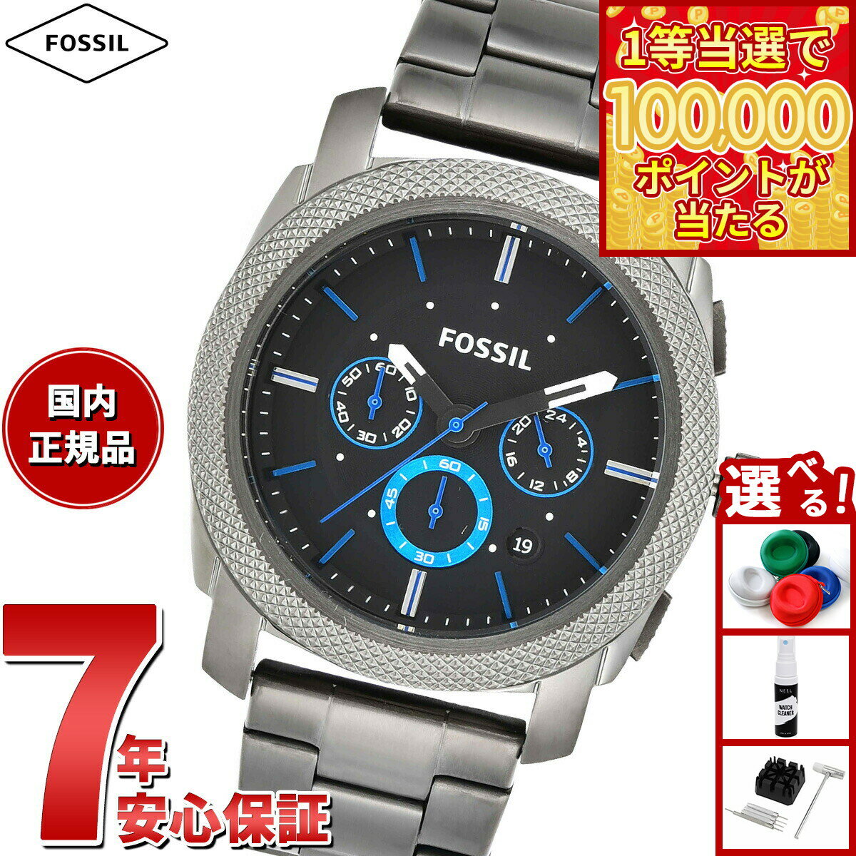 【1等最大10万ポイント当たる！31日まで！】フォッシル FOSSIL 腕時計 メンズ MACHINE クロノグラフ スモークステンレススチールウォッチ FS4931