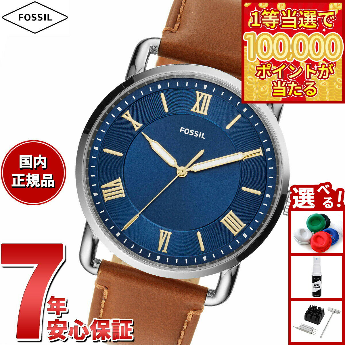 【1等最大10万ポイント当たる！31日まで！】フォッシル FOSSIL 腕時計 メンズ COPELAND 42mm 三針 ラゲッジレザーウォッチ FS5661