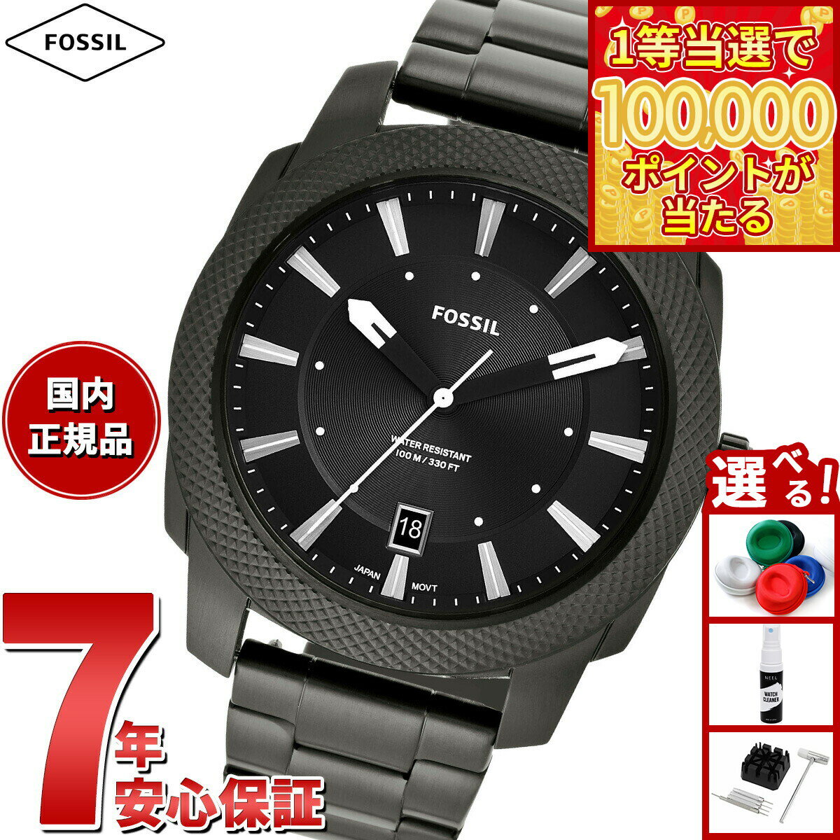 【1等最大10万ポイント当たる！31日まで！】フォッシル FOSSIL 腕時計 メンズ MACHINE 三針デイト スモーク ステンレススチールウォッチ FS5970