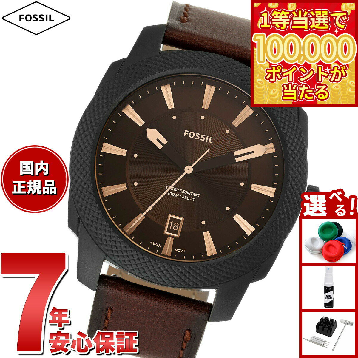 【1等最大10万ポイント当たる！31日まで！】フォッシル FOSSIL 腕時計 メンズ MACHINE 三針デイト ダークブラウン LiteHideレザーウォッチ FS5972