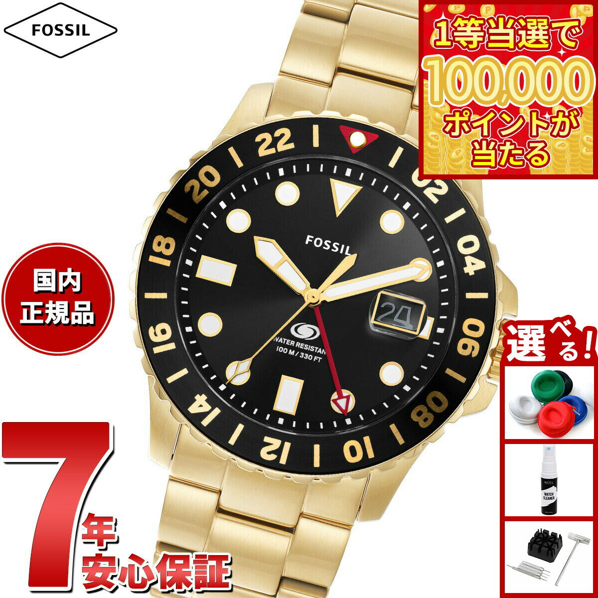 【1等最大10万ポイント当たる！31日まで！】フォッシル FOSSIL 腕時計 メンズ FOSSIL BLUE GMT ゴールドトーン ステンレススチールウォッチ FS5990