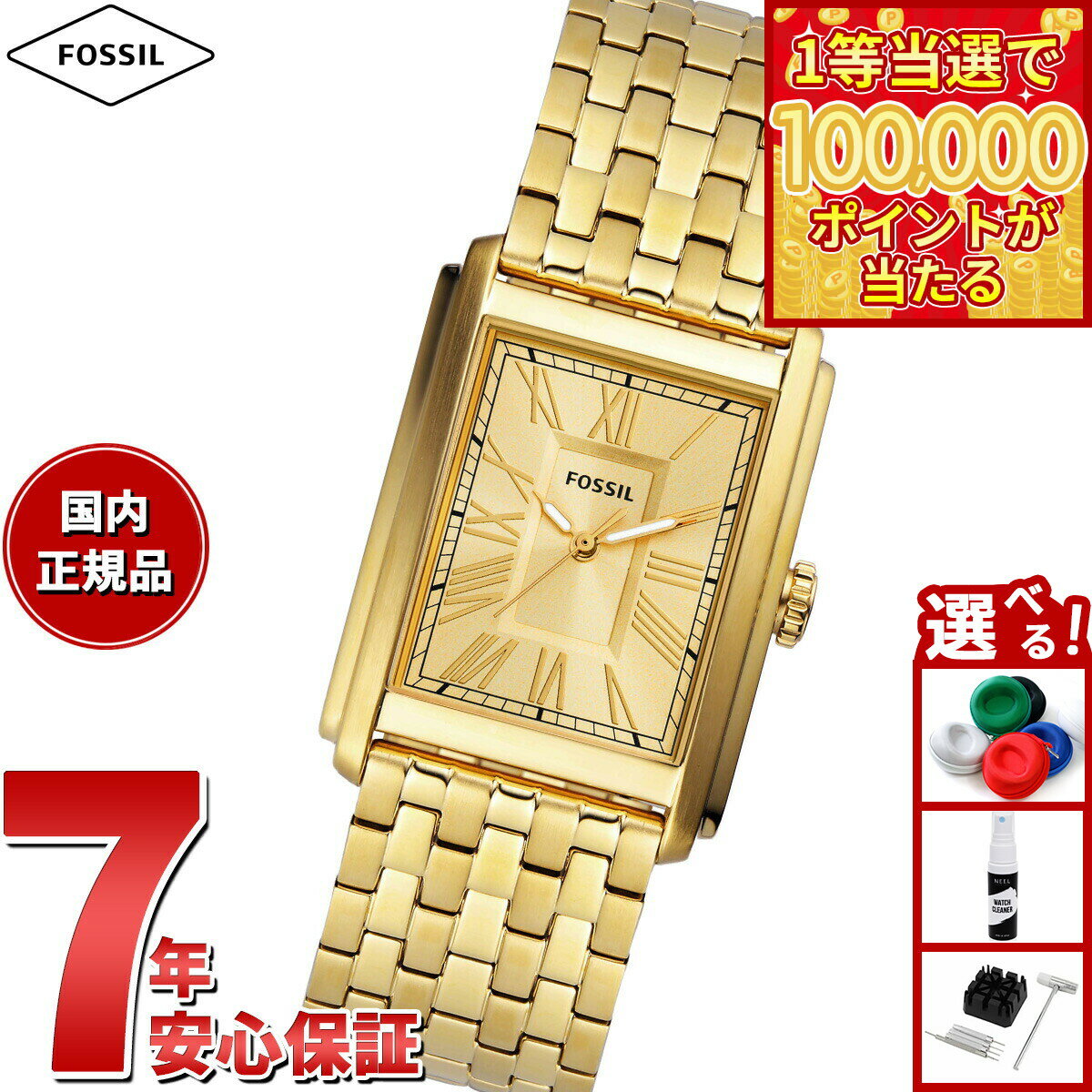 【1等最大10万ポイント当たる！31日まで！】フォッシル FOSSIL 腕時計 メンズ CARRAWAY 三針 ゴールドトーン ステンレススチールウォッチ FS6009