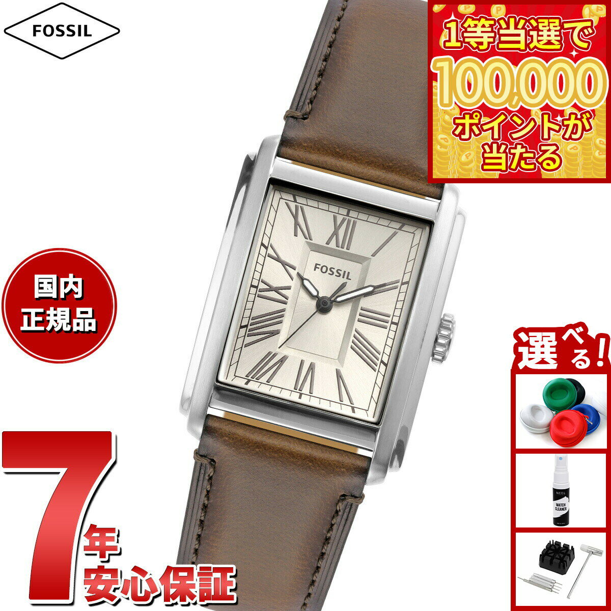 【1等最大10万ポイント当たる！31日まで！】フォッシル FOSSIL 腕時計 メンズ CARRAWAY 三針 ブラウン レザーウォッチ FS6012