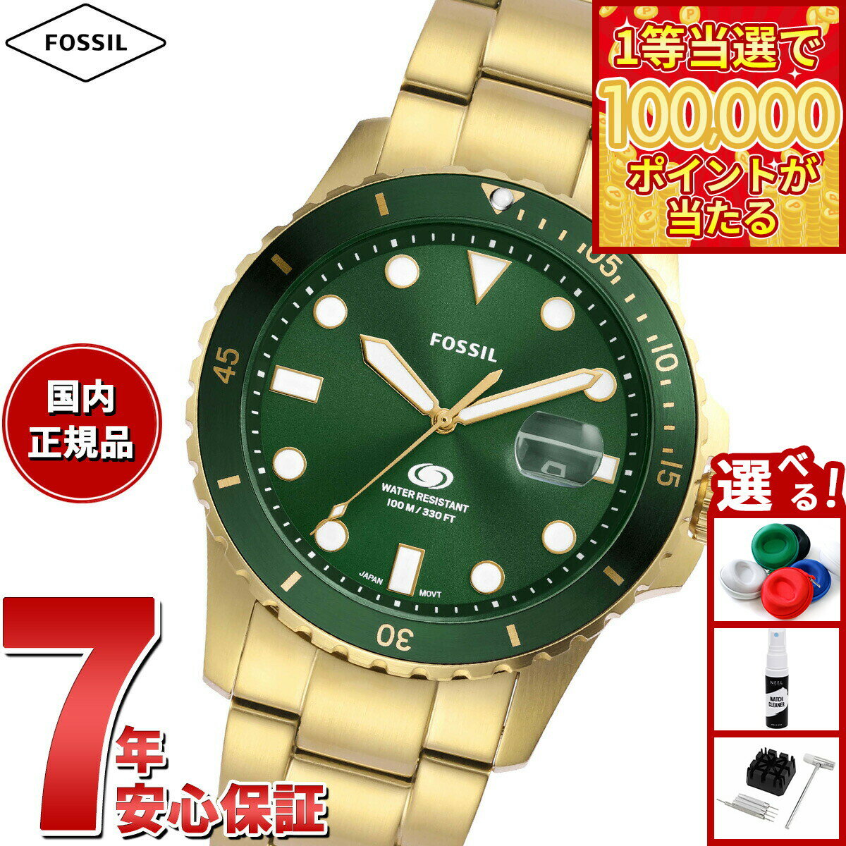 【1等最大10万ポイント当たる！31日まで！】フォッシル FOSSIL 腕時計 メンズ FOSSIL BLUE DIVE 三針デイト ゴールドトーン ステンレススチールウォッチ FS6030