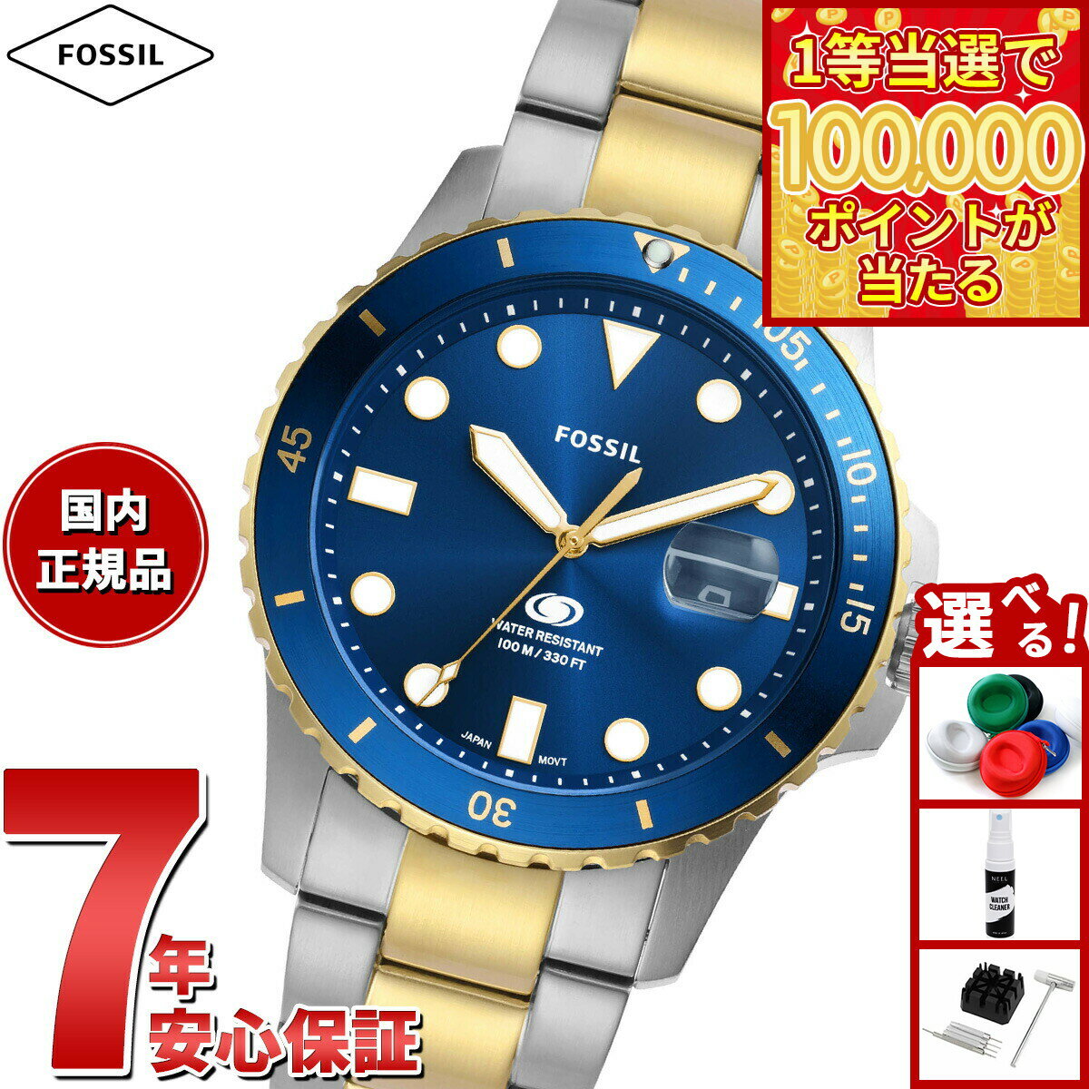 機能的なデザインディテールが際立つロングセラーコレクション、FOSSIL BLUE DIVE。このツートーンのダイバーズスタイルのタイムピースは、ステンレススチールの3連リンクブレスレット、幾何学的なインデックス、逆回転防止トップリングを備えた、精緻な作りが魅力です。100メートル防水検査済。ISO認証は取得していません。商品名フォッシル FOSSIL 腕時計 メンズ FOSSIL BLUE DIVE 三針デイト ツートーン ステンレススチールウォッチ FS6034商品番号FS6034ブランドフォッシル FOSSILムーブメントクォーツ&nbsp;10気圧防水日付表示風防素材ミネラルガラスケース素材ステンレススチールケースサイズ42mmケース厚11.2mmバンド素材ステンレススチールバンド留金タイプシングルプッシュ中折れクラスプバンド幅22mm腕周り（最大）20cm文字盤カラーブルー本体重量168.9g保証期間購入日より2年間保証付属取扱説明書兼保証書 / 専用BOXその他のサービスサイズ調整無料 / ギフトラッピング対応可能 ※別途ご注文くださいフォッシル FOSSIL 腕時計 メンズ FOSSIL BLUE DIVE 三針デイト ツートーン ステンレススチールウォッチ FS6034機能的なデザインディテールが際立つロングセラーコレクション、FOSSIL BLUE DIVE。このツートーンのダイバーズスタイルのタイムピースは、ステンレススチールの3連リンクブレスレット、幾何学的なインデックス、逆回転防止トップリングを備えた、精緻な作りが魅力です。100メートル防水検査済。ISO認証は取得していません。
