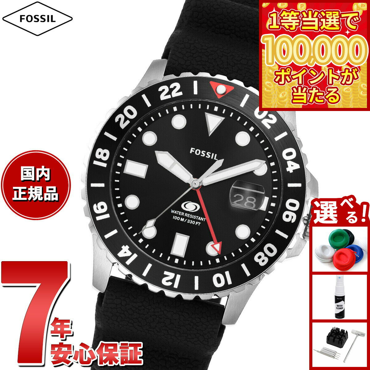 【1等最大10万ポイント当たる！31日まで！】フォッシル FOSSIL 腕時計 メンズ FOSSIL BLUE GMT ブラックシリコンウォッチ FS6036