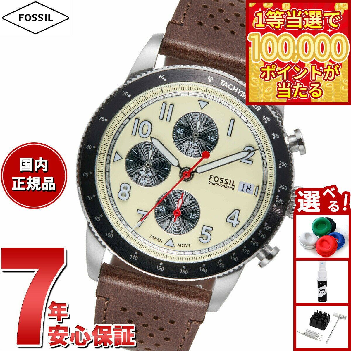 【1等最大10万ポイント当たる！31日まで！】フォッシル FOSSIL 腕時計 メンズ SPORT TOURER クロノグラフ ブラウン レザーウォッチ FS6042