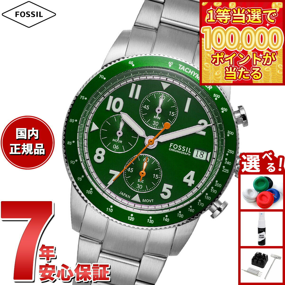 【1等最大10万ポイント当たる！31日まで！】フォッシル FOSSIL 腕時計 メンズ SPORT TOURER クロノグラフ ステンレススチールウォッチ FS6048