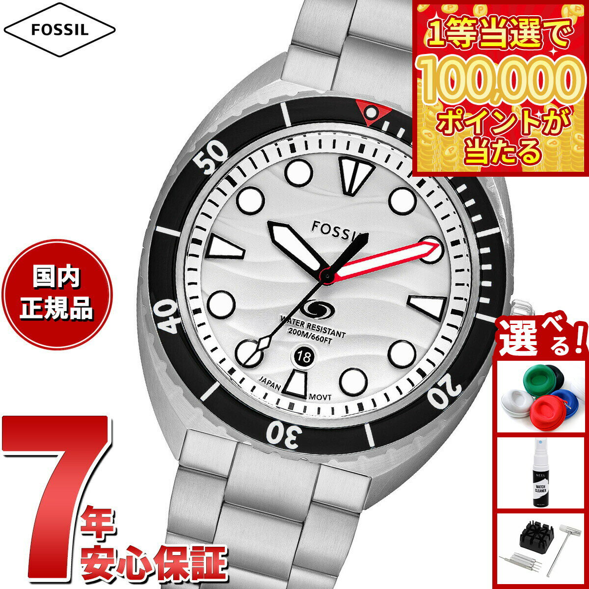 【1等最大10万ポイント当たる！31日まで！】フォッシル FOSSIL 腕時計 メンズ ダイバーズウォッチ BREAKER 三針デイト ステンレススチールウォッチ FS6063