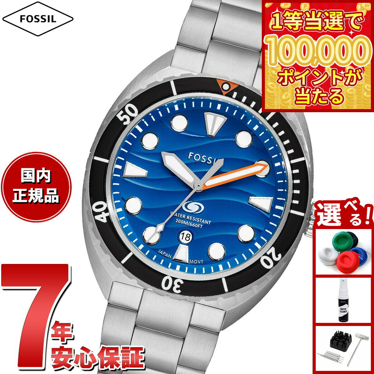 【1等最大10万ポイント当たる！31日まで！】フォッシル FOSSIL 腕時計 メンズ BREAKER 三針デイト ステンレススチールウォッチ FS6064
