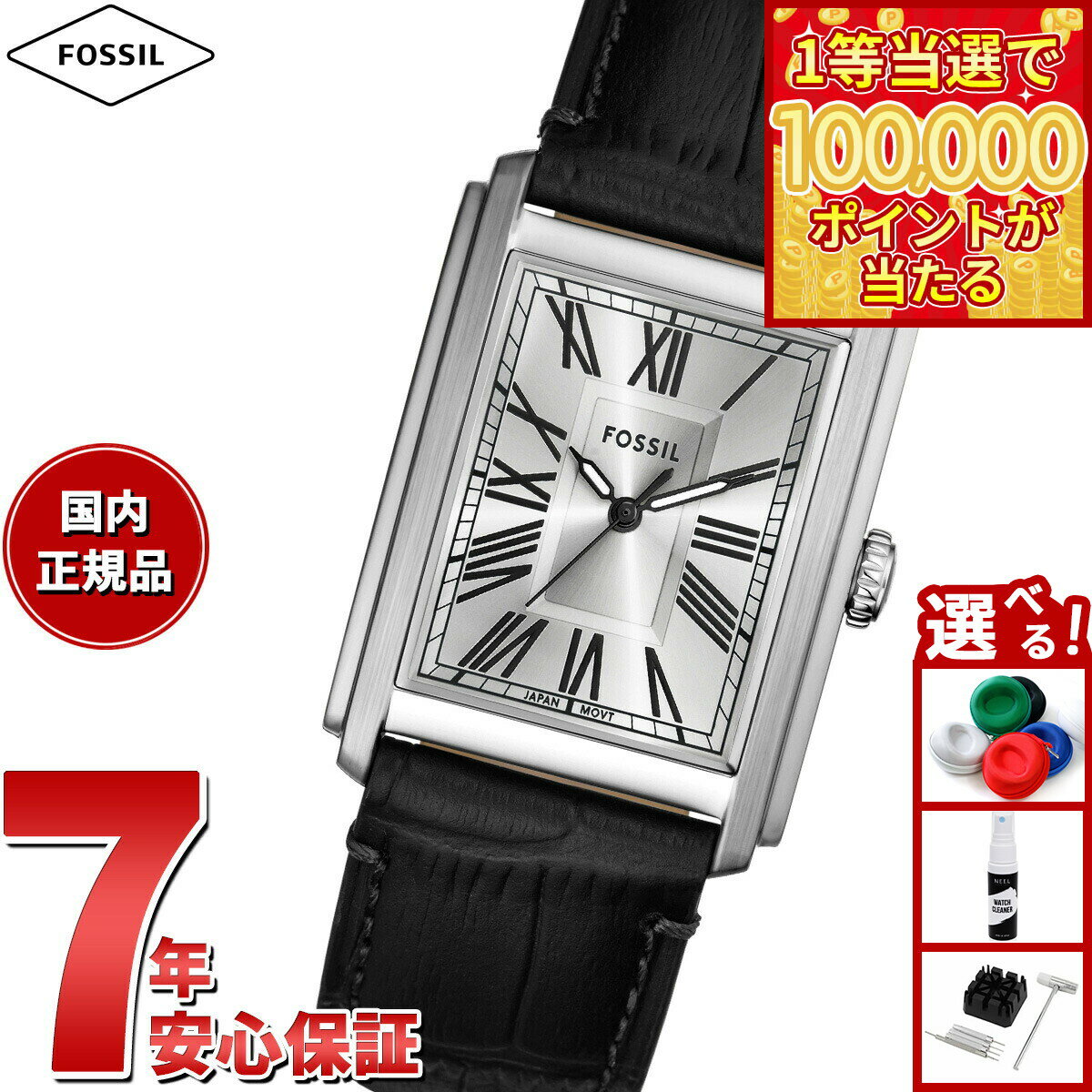 【1等最大10万ポイント当たる！31日まで！】フォッシル FOSSIL 腕時計 メンズ CARRAWAY 三針 ブラック クロコレザーウォッチ FS6078