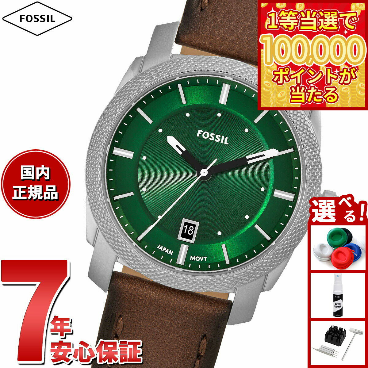 FOSSIL - 【1等最大10万ポイント当たる！31日まで！】フォッシル FOSSIL 腕時計 メンズ MACHINE 三針デイト ブラウンレザーウォッチ FS6085