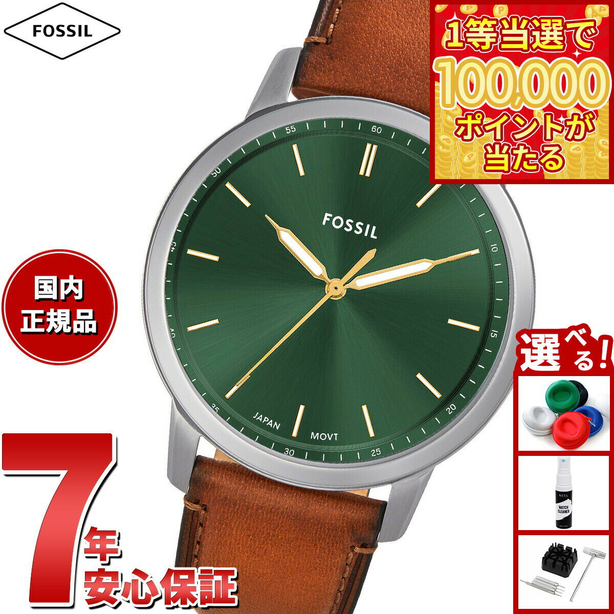 【1等最大10万ポイント当たる！31日まで！】フォッシル FOSSIL 腕時計 メンズ MINIMALIST 三針 ブラウンレザーウォッチ FS6094