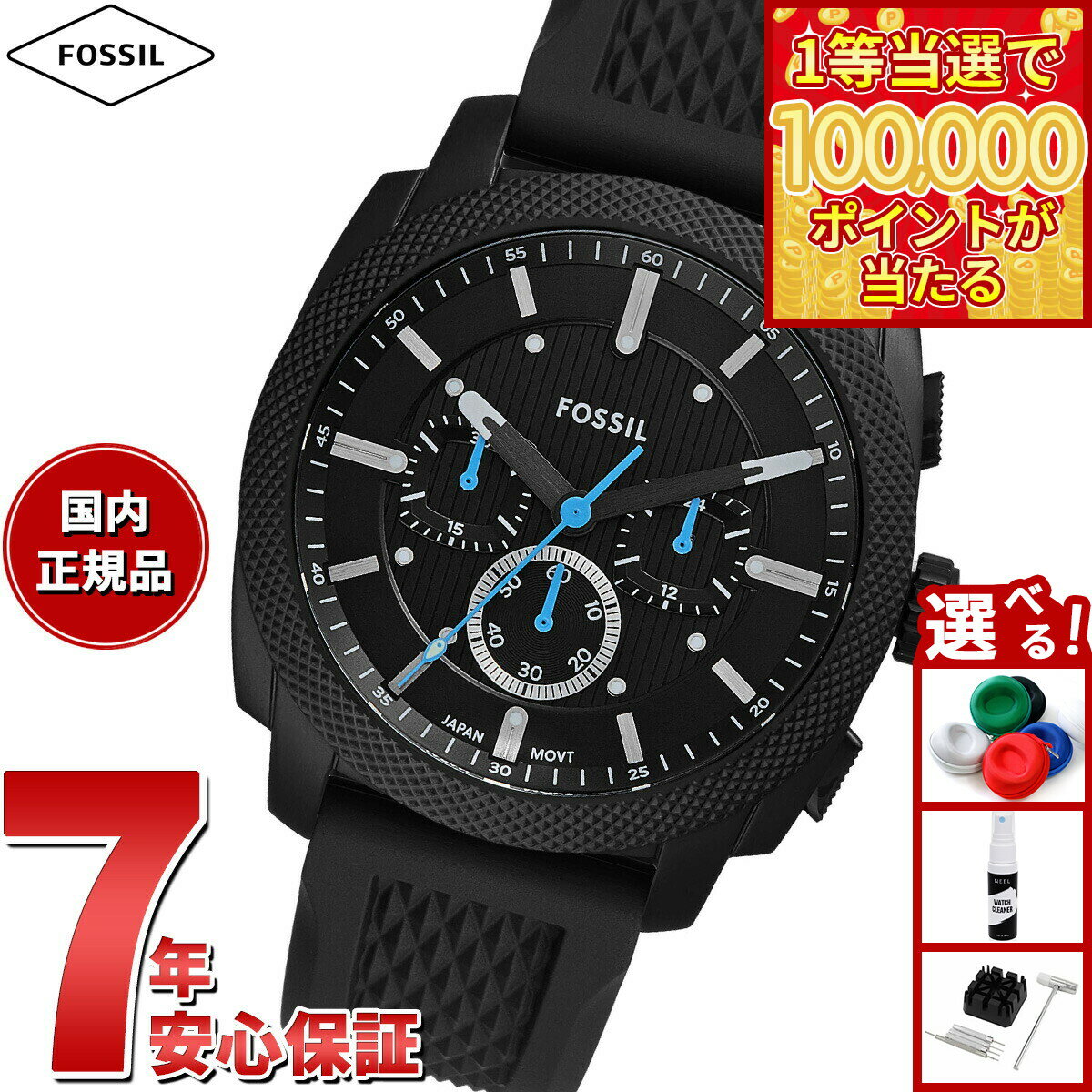 【1等最大10万ポイント当たる！31日まで！】フォッシル FOSSIL 腕時計 メンズ MACHINE クロノグラフ ブラック ステンレススチールウォッチ FS6099【2025 新作】