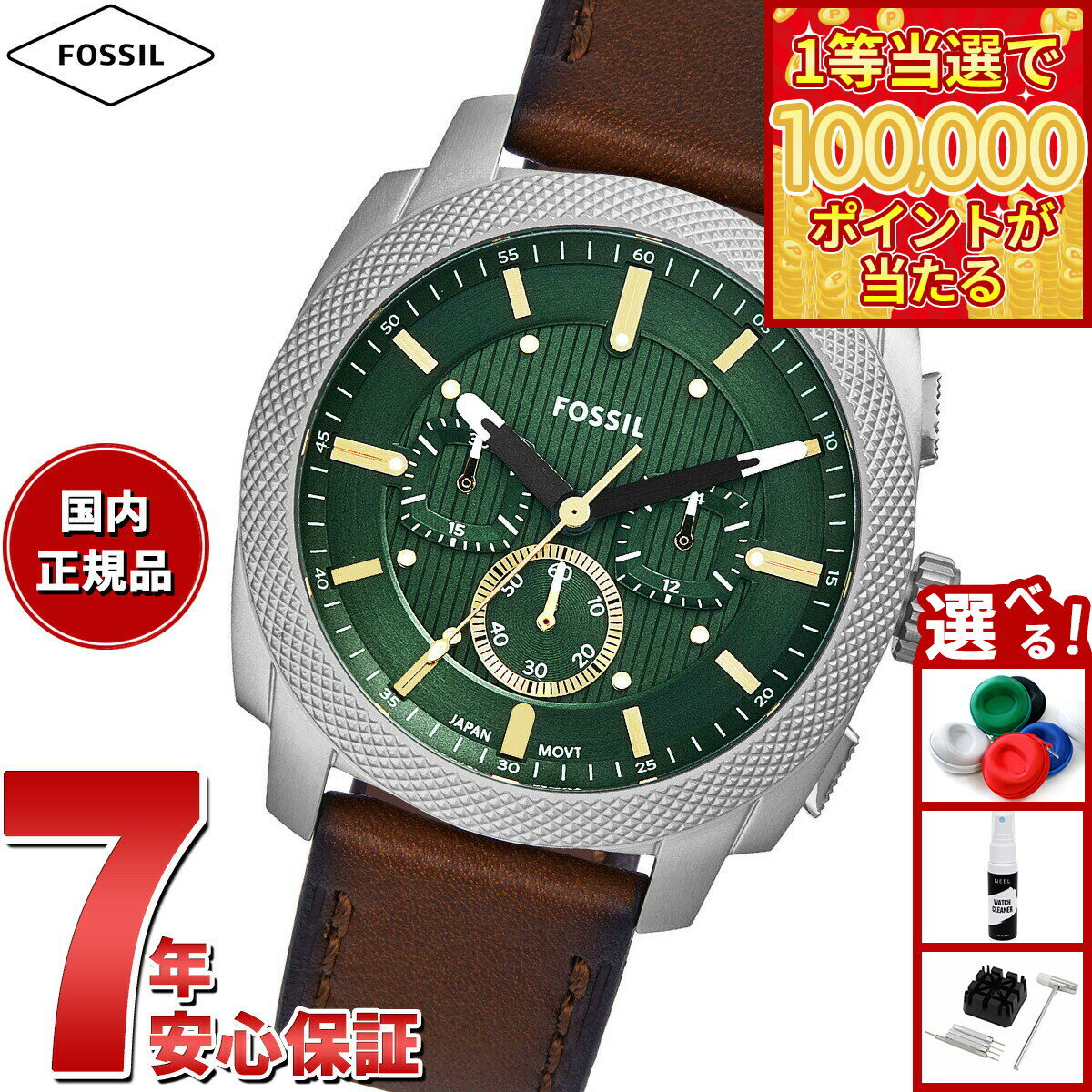 FOSSIL - 【1等最大10万ポイント当たる！20日から！】フォッシル FOSSIL 腕時計 メンズ MACHINE クロノグラフ ステンレススチールウォッチ FS6100【2025 新作】