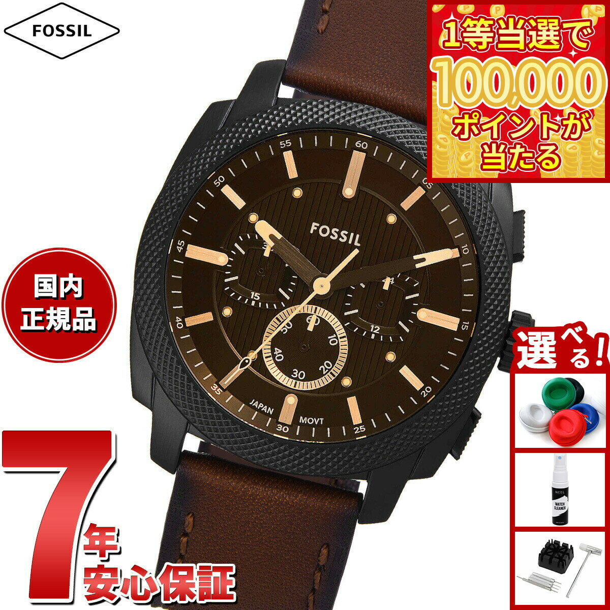 【1等最大10万ポイント当たる！31日まで！】フォッシル FOSSIL 腕時計 メンズ MACHINE クロノグラフ ブラック ステンレススチールウォッチ FS6101【2025 新作】