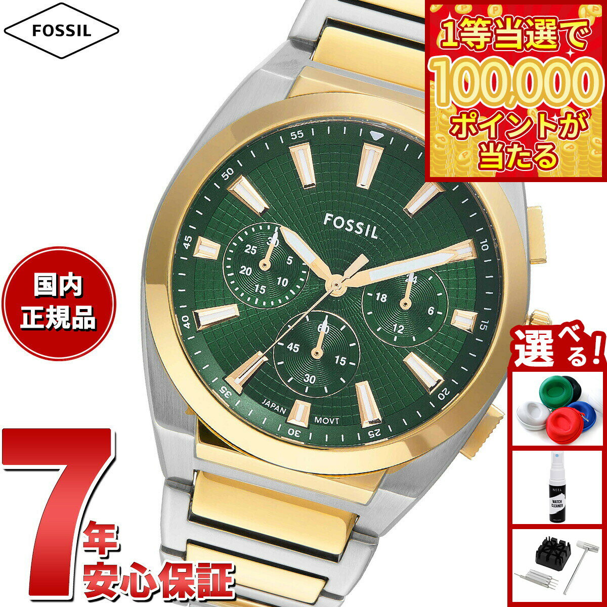 【1等最大10万ポイント当たる！31日まで！】フォッシル FOSSIL 腕時計 メンズ EVERETT クロノグラフ ツートーン ステンレススチールウォッチ FS6106