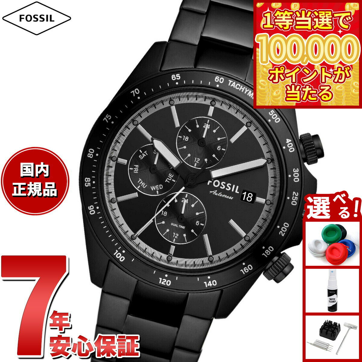 【1等最大10万ポイント当たる！31日まで！】【選べるノベルティー付き】フォッシル FOSSIL 腕時計 メンズ AUTOCROSS マルチファンクション ブラック ステンレススチールウォッチ FS6125【2025 新作】