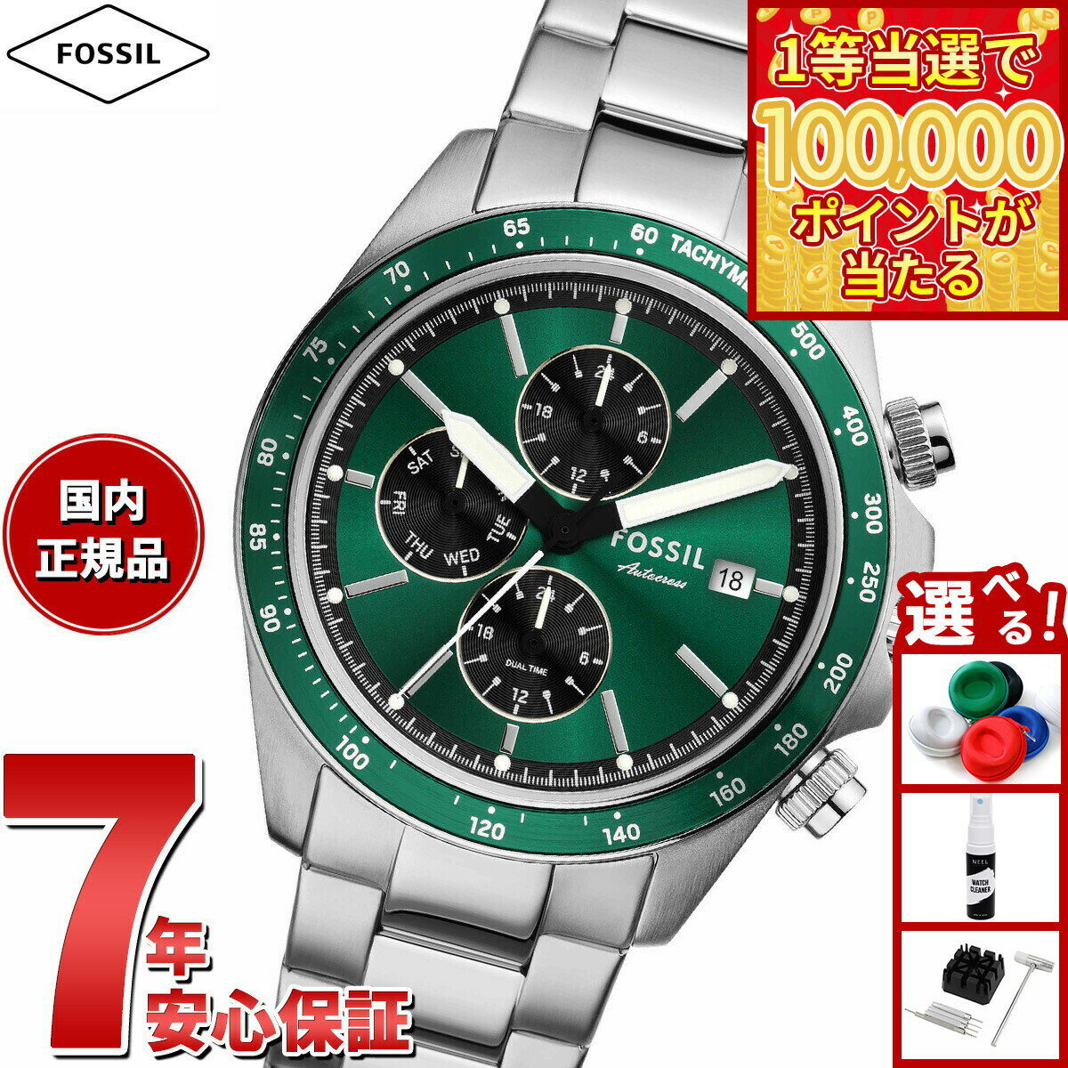 【1等最大10万ポイント当たる！31日まで！】【選べるノベルティー付き】フォッシル FOSSIL 腕時計 メンズ AUTOCROSS マルチファンクション ステンレススチールウォッチ FS6127【2025 新作】