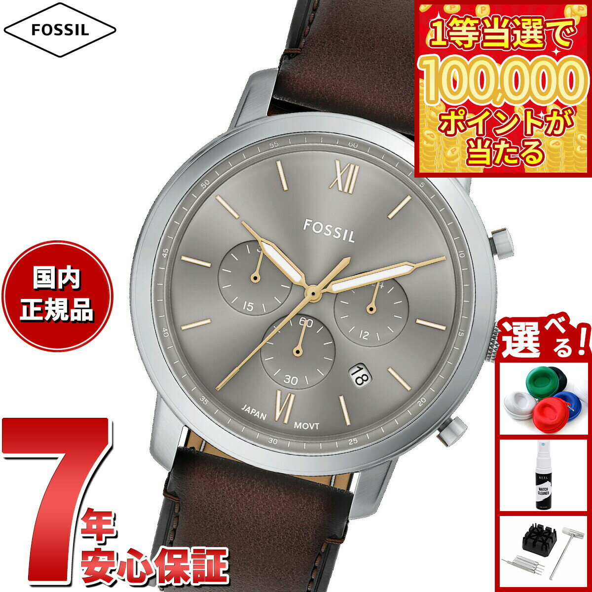 【1等最大10万ポイント当たる！31日まで！】【選べるノベルティー付き】フォッシル FOSSIL 腕時計 メンズ NEUTRA クロノグラフ ブラウンレザーウォッチ FS6129【2025 新作】