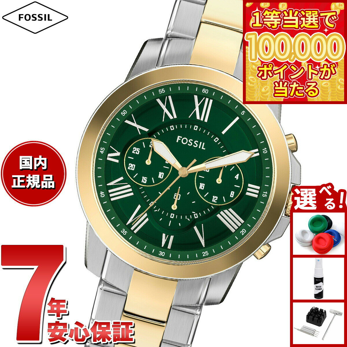 【1等最大10万ポイント当たる！31日まで！】【選べるノベルティー付き】フォッシル FOSSIL 腕時計 メンズ GRANT クロノグラフ ツートーン ステンレススチールウォッチ FS6131【2025 新作】
