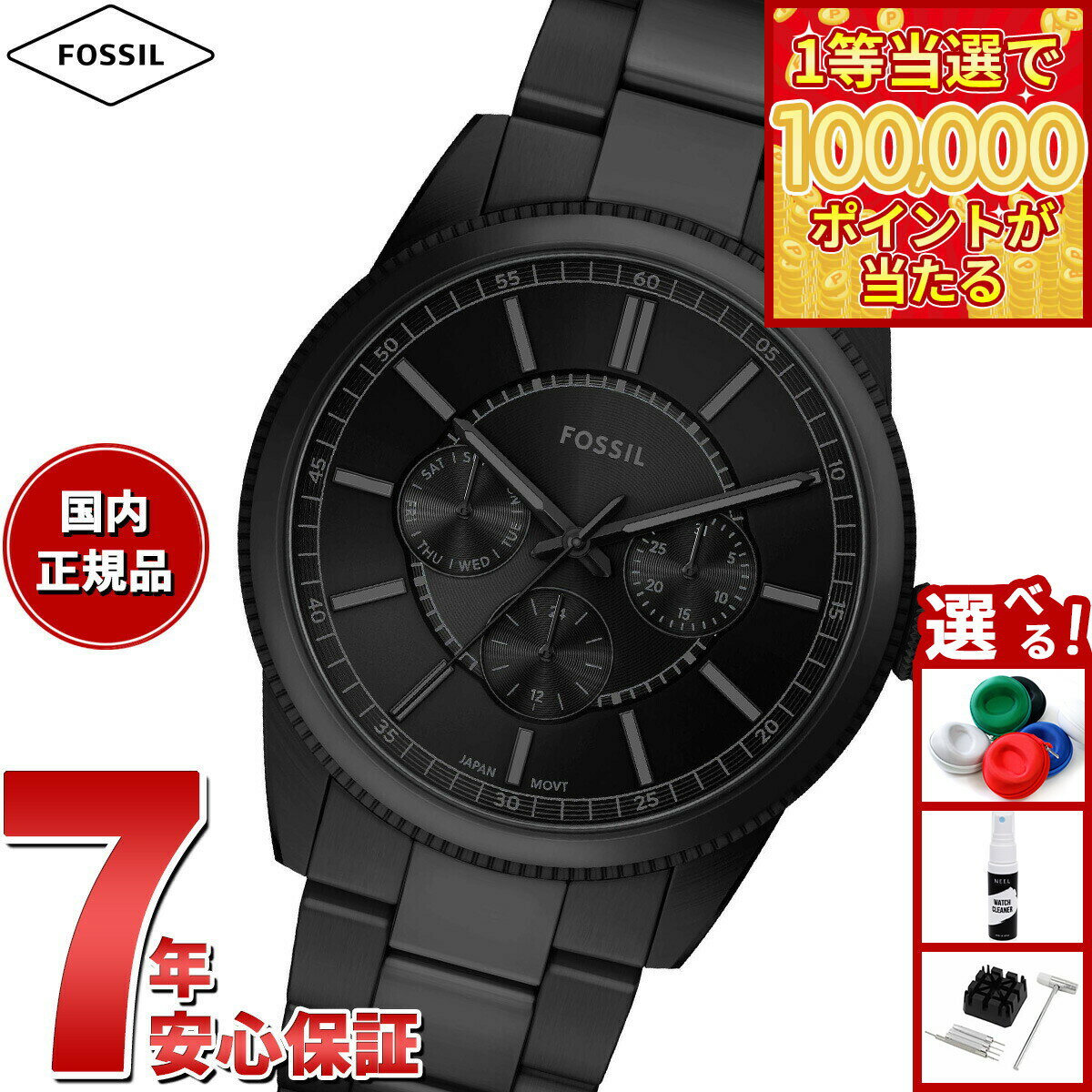 【1等最大10万ポイント当たる！31日まで！】【選べるノベルティー付き】フォッシル FOSSIL 腕時計 メンズ PEARSON マルチファンクション ブラック ステンレススチールウォッチ FS6135【2025 新作】