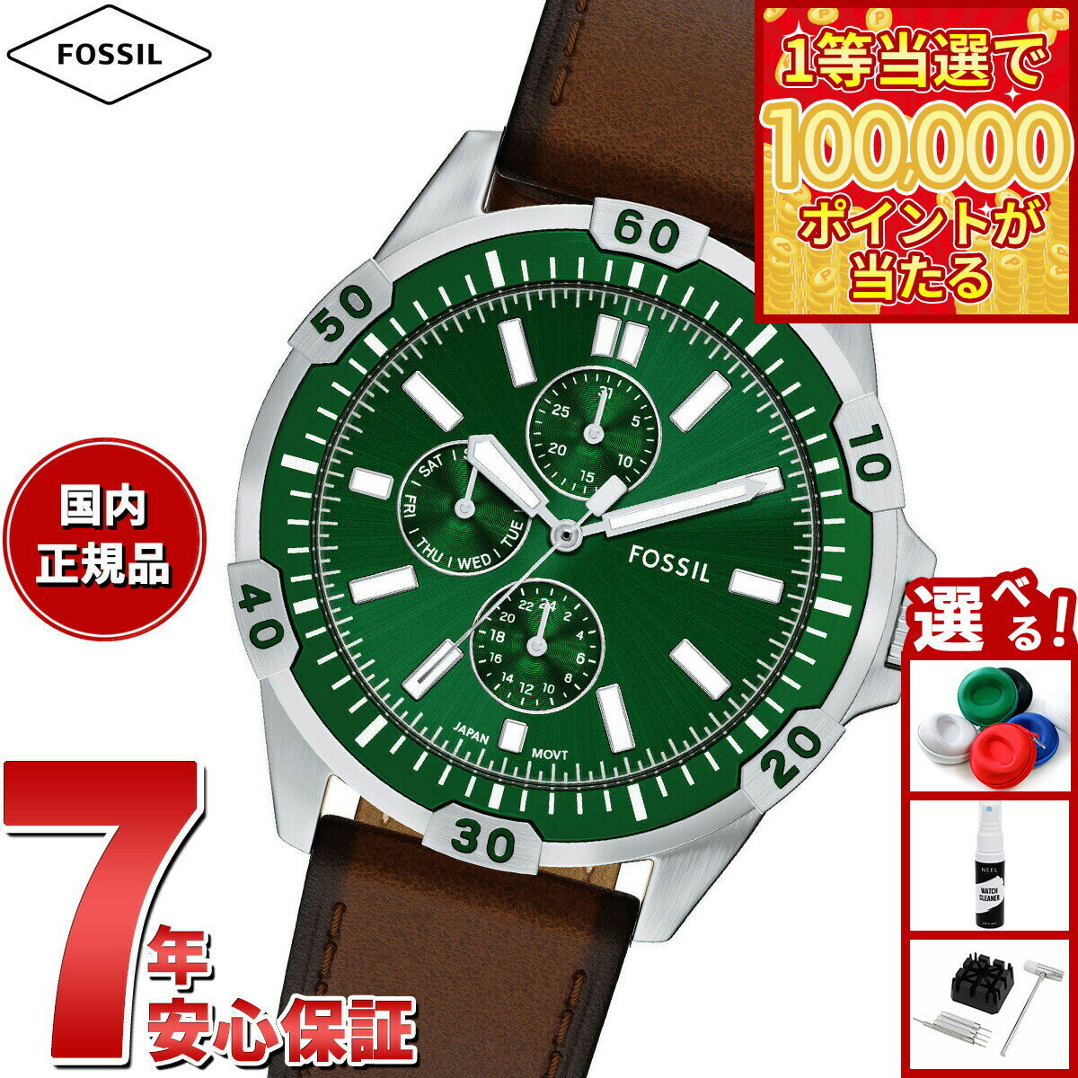 【1等最大10万ポイント当たる！31日まで！】【選べるノベルティー付き】フォッシル FOSSIL 腕時計 メンズ GARRETT マルチファンクション ブラウンレザーウォッチ FS6147【2025 新作】