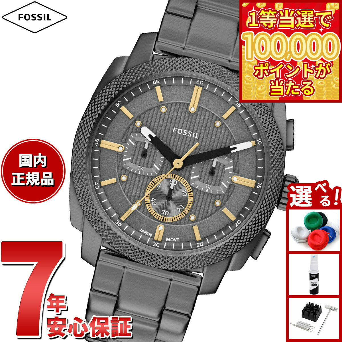 【1等最大10万ポイント当たる！31日まで！】【選べるノベルティー付き】フォッシル FOSSIL 腕時計 メンズ MACHINE クロノグラフ スモーク ステンレススチール FS6160【2026 新作】