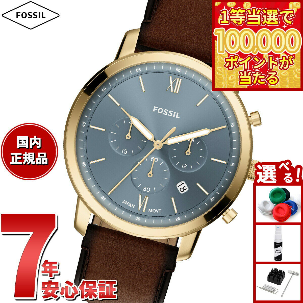 Rakuten - 【1等最大10万ポイント当たる！20日から！】【選べるノベルティー付き】フォッシル FOSSIL 腕時計 メンズ NEUTRA クロノグラフ ブラウンレザー FS6162【2026 新作】