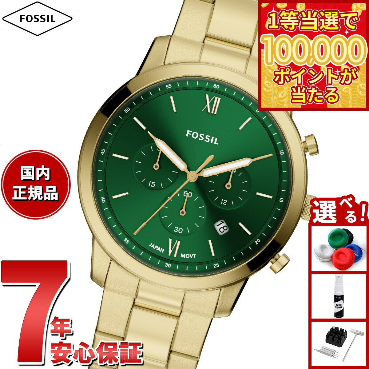 【1等最大10万ポイント当たる！31日まで！】【選べるノベルティー付き】フォッシル FOSSIL 腕時計 メンズ NEUTRA クロノグラフ ゴールドトーン ステンレススチール FS6164【2026 新作】