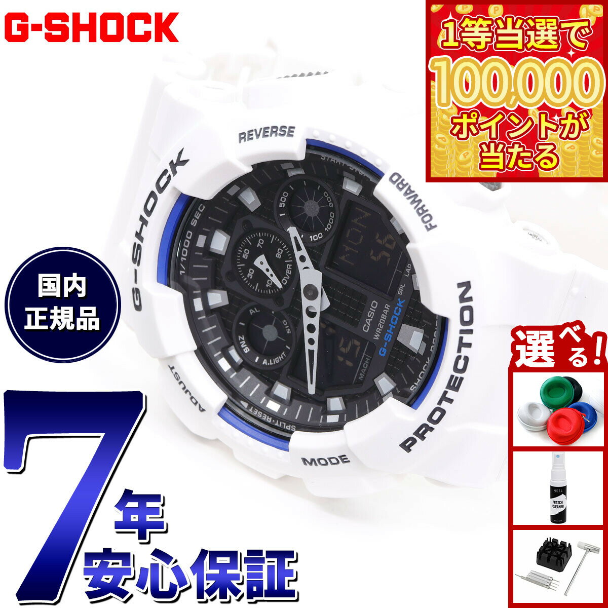 【1等最大10万ポイント当たる！31日まで！】G-SHOCK ホワイト 白 カシオ Gショック 腕時計 メンズ アナデジ GA-100B-7AJF