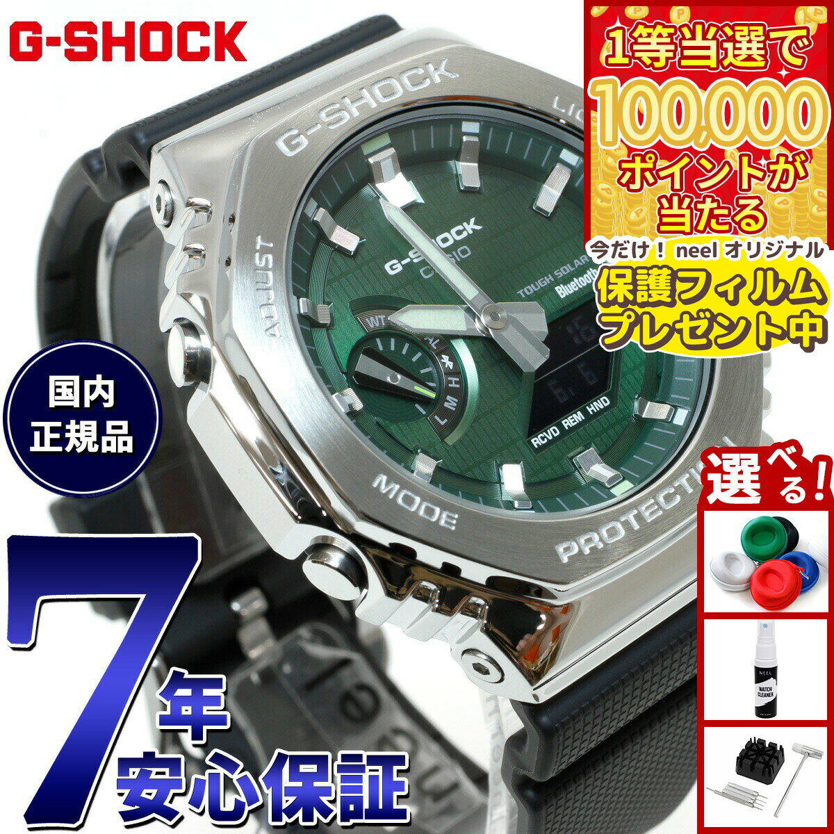【1等最大10万ポイント当たる！31日まで！】【保護フィルム付き】G-SHOCK カシオ Gショック CASIO アナデジ 腕時計 メンズ GBM-2100A-1A3JF グリーン メタルカバー